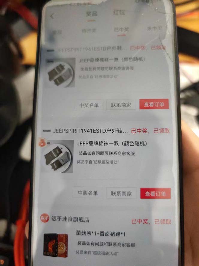 图片[5]-（7990期）外面收费128万能抢福袋智能斗音抢红包福袋脚本，防风控【永久脚本+使用…-副业网