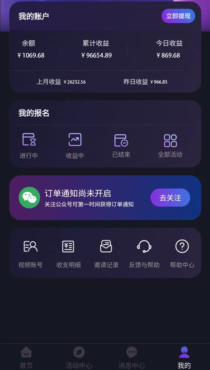 图片[2]-（7993期）全网首发，单账号收益日入1000＋，简单粗暴，保底5元一单，可批量单操作-副业网