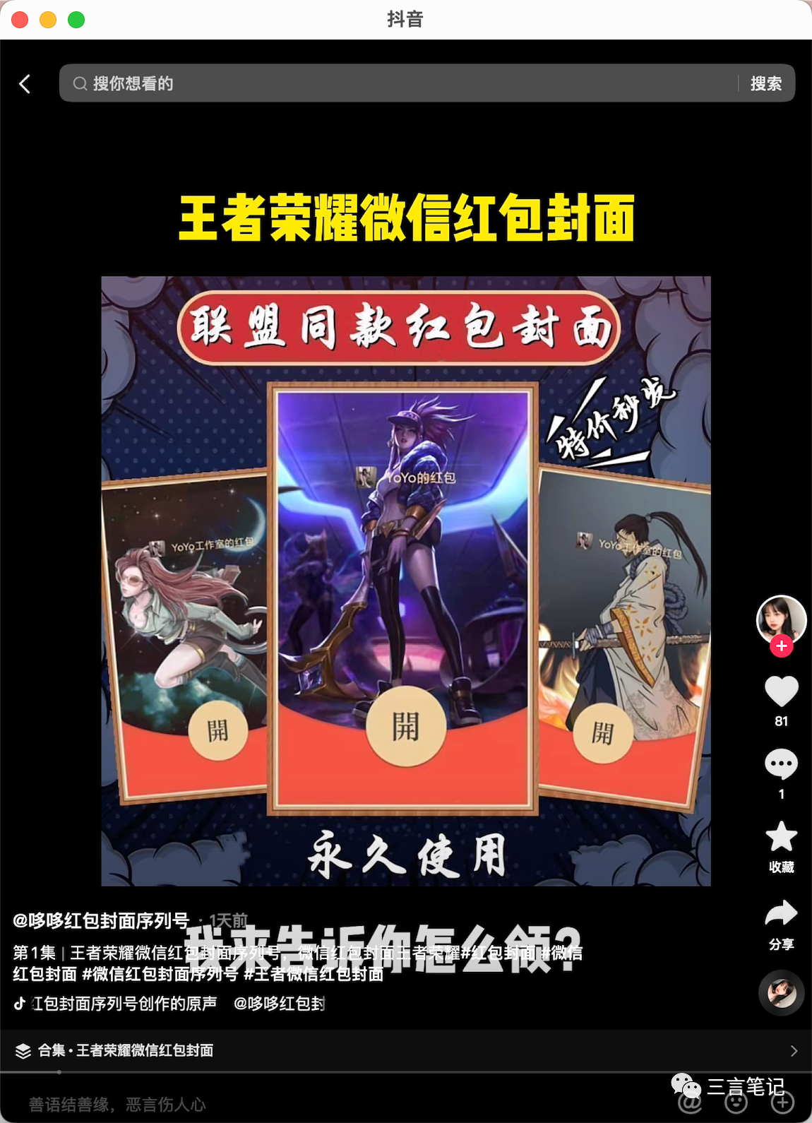 图片[3]-（8030期）年底最火红包封面项目，风口项目单月变现六位数保姆级教程！-副业网