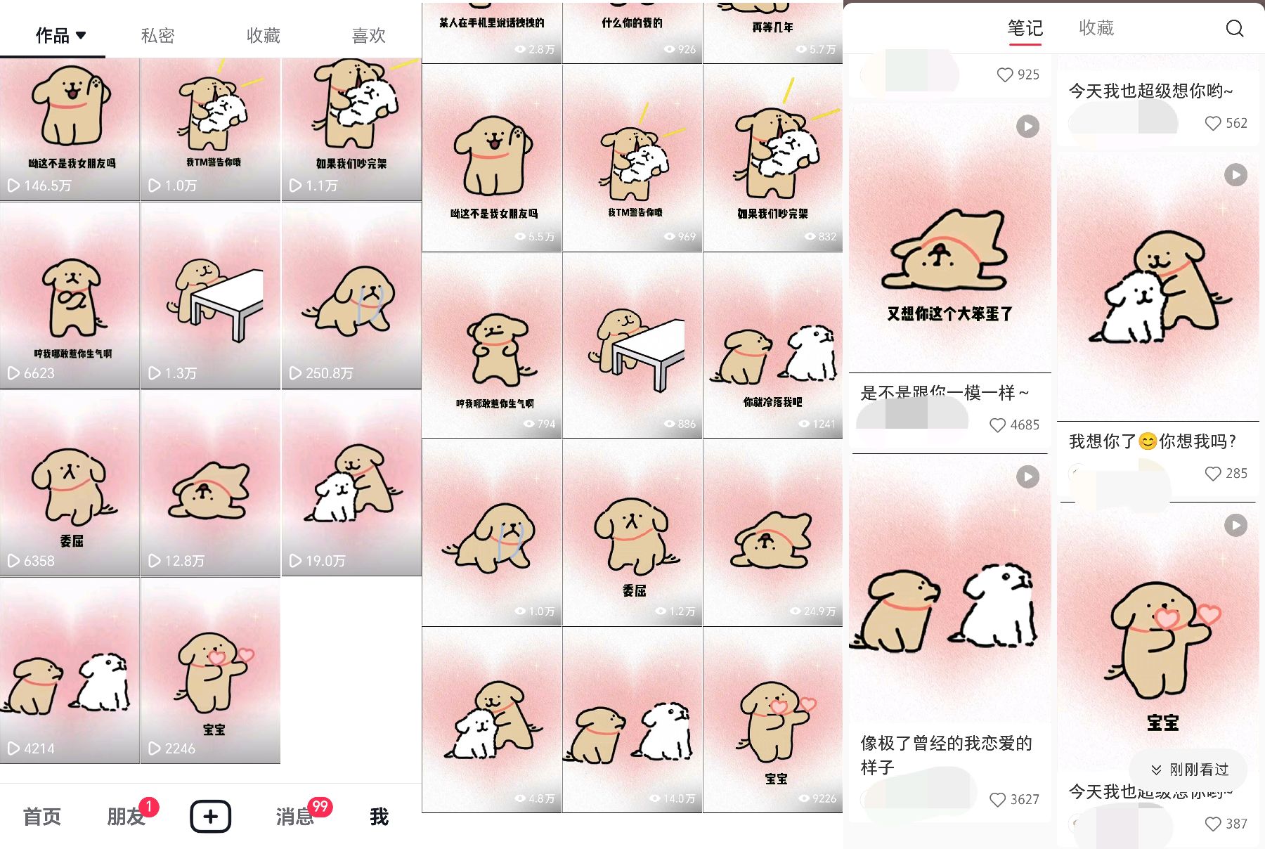 图片[2]-（8043期）全网爆火动画ip，多平台捞金，单号月收入8k+！可批量操作。（附拓展玩法）-副业网