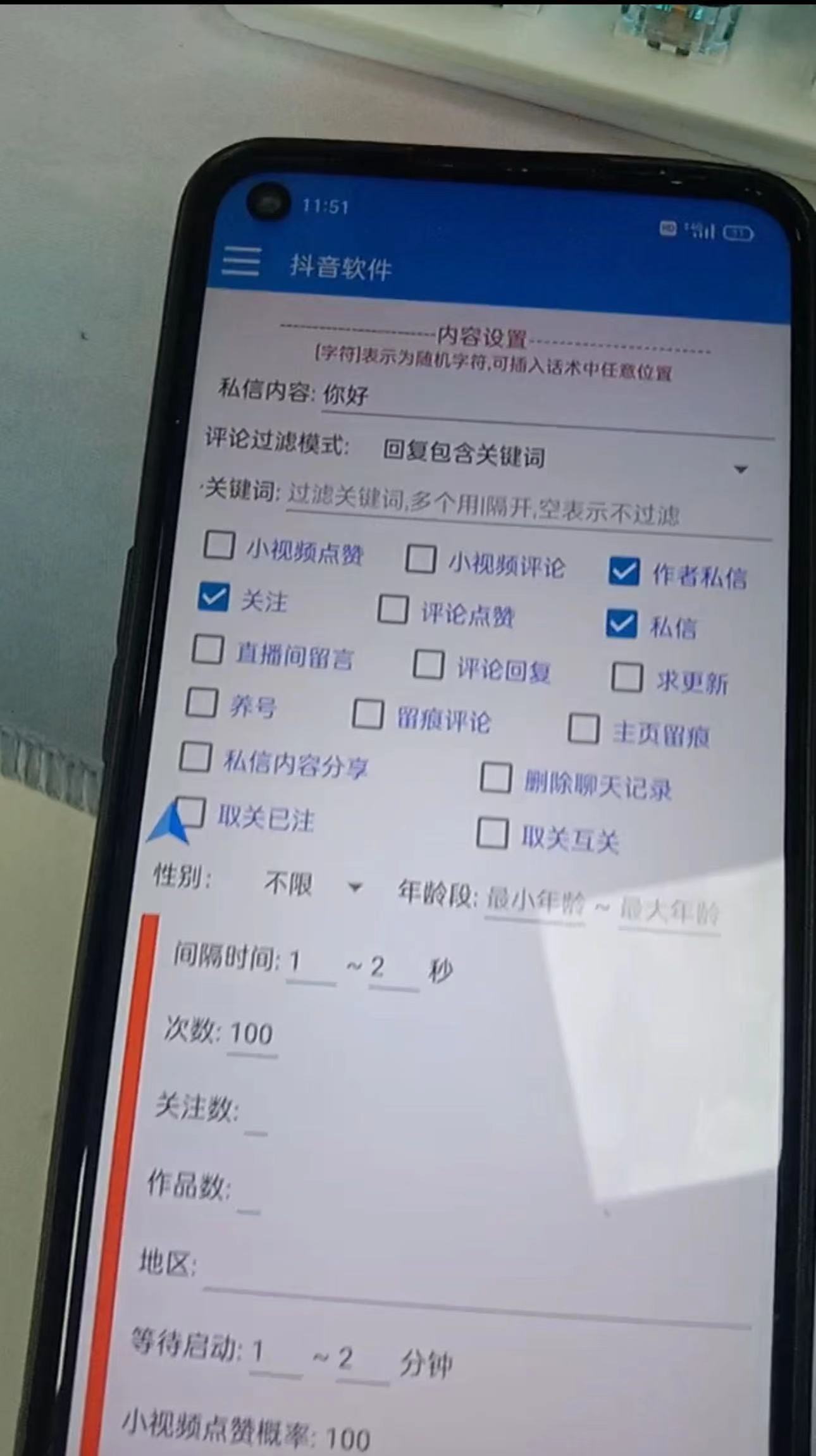 图片[2]-（8094期）【引流必备】最新斗音全功能全自动引流脚本，解放双手自动引流精准粉【…-副业网