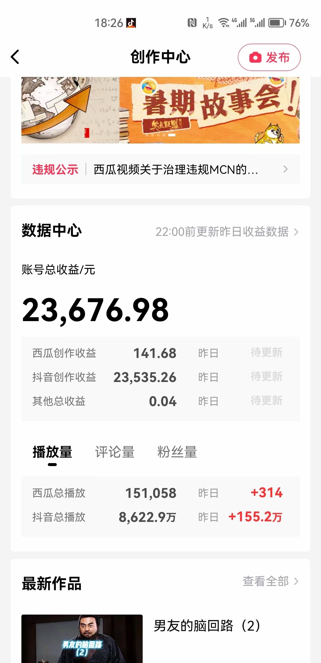 图片[2]-（8117期）中视频十天收益2w＋，多平台爆火项目——三国演我高阶版，小白十分钟上手-副业网