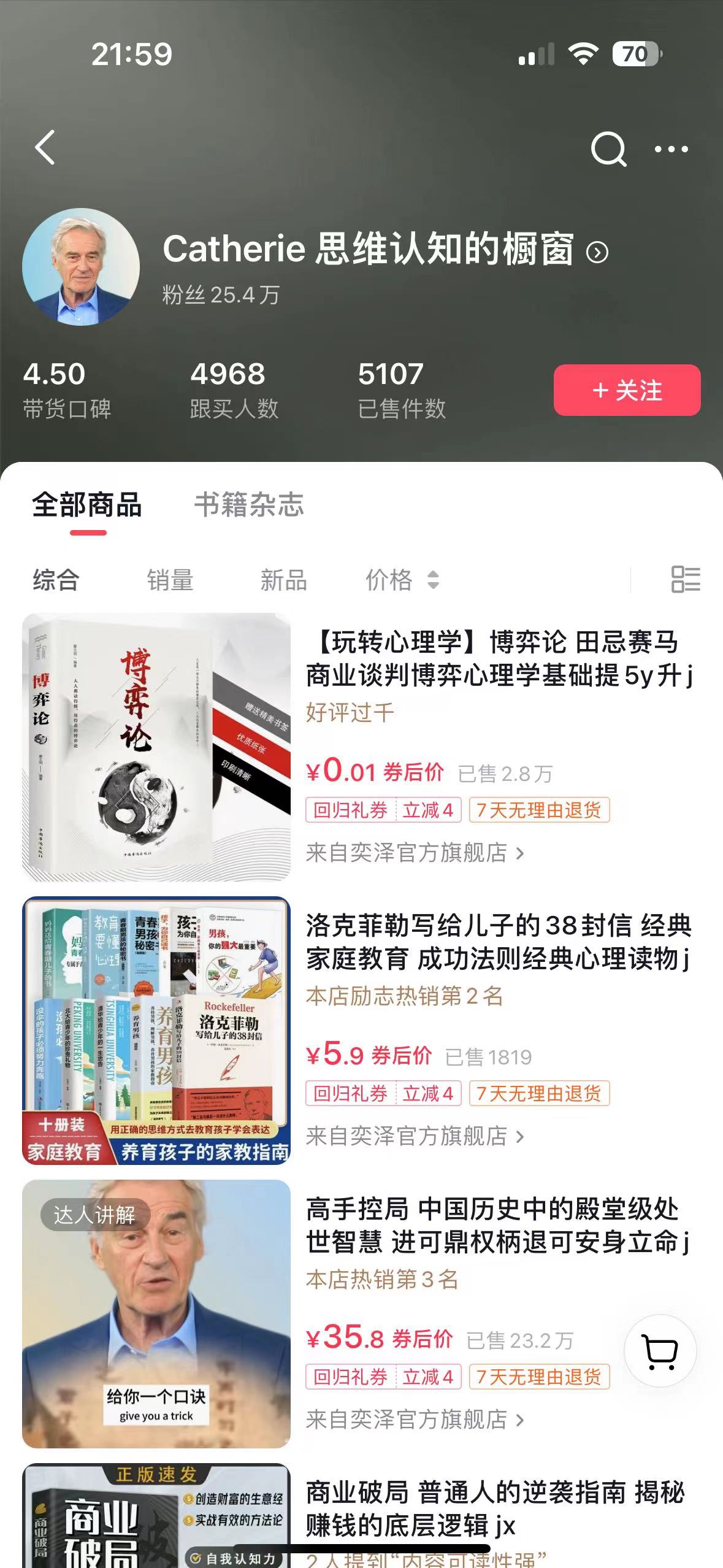 图片[2]-（8100期）最新抖音数字人IP号打造，一周破万粉，收徒卖课卖货引流全方面收益，可…-副业网