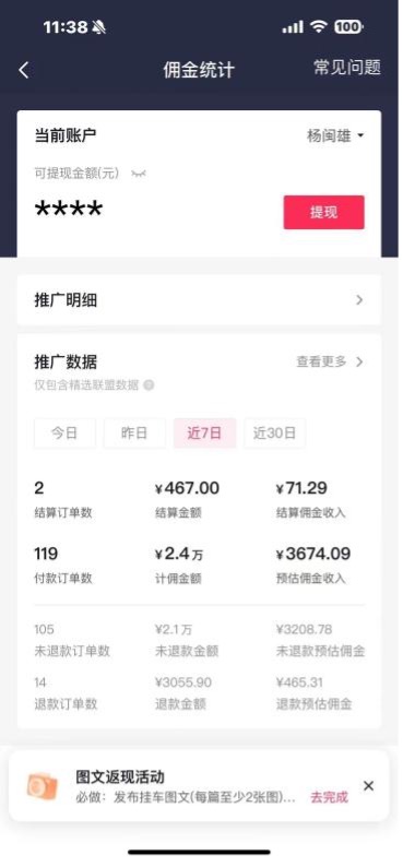 图片[3]-（8127期）抖音图文带货蓝海赛道，每天只花 2 小时，小白轻松入 万-副业网