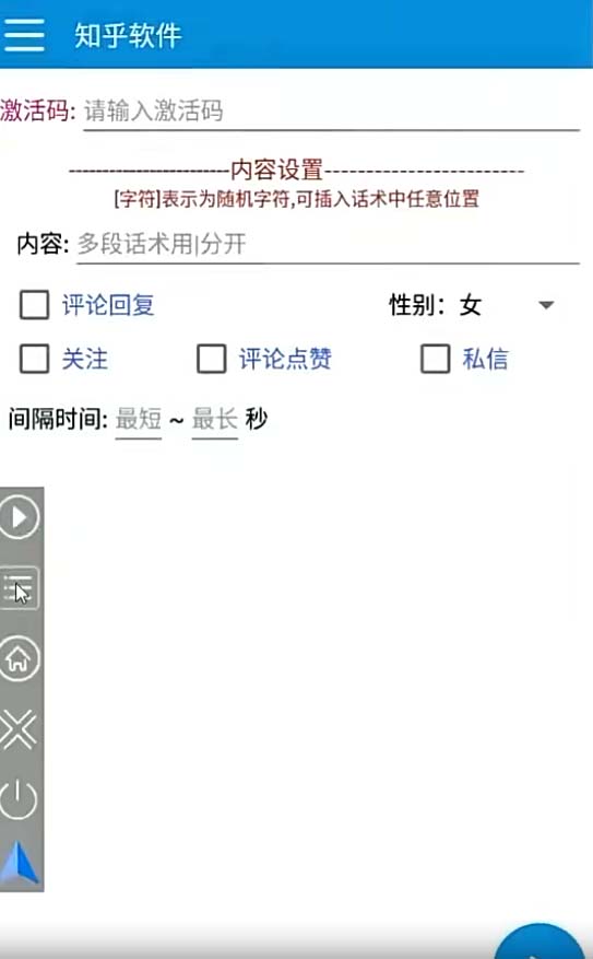 图片[2]-（8107期）【引流必备】最新知乎多功能引流脚本，高质量精准粉转化率嘎嘎高【引流…-副业网