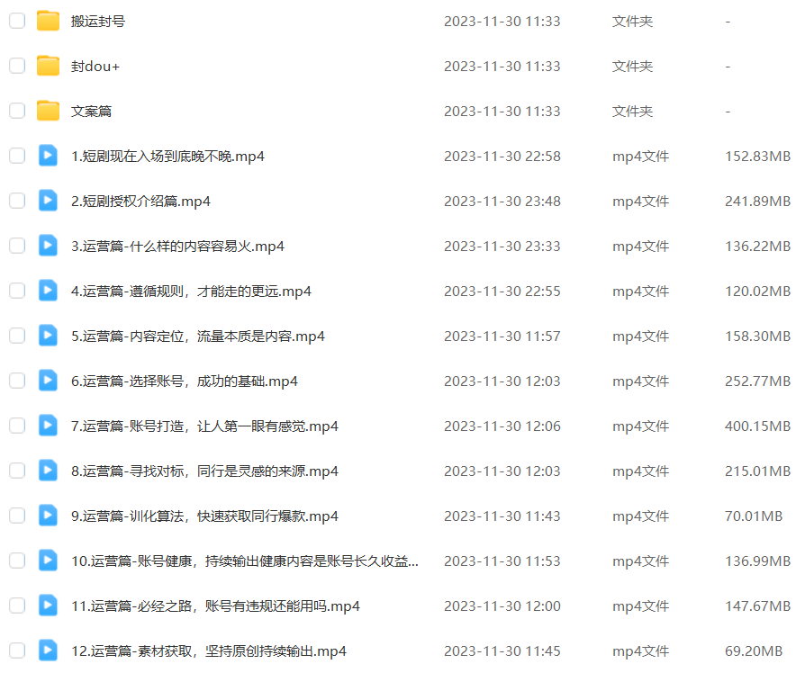 图片[5]-（8155期）外面收费1980的短剧推广运营，可长期，正规起号，单作品收入5000+-副业网