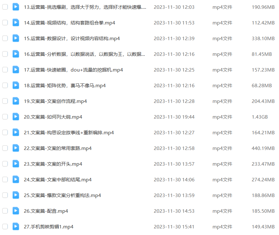 图片[6]-（8155期）外面收费1980的短剧推广运营，可长期，正规起号，单作品收入5000+-副业网