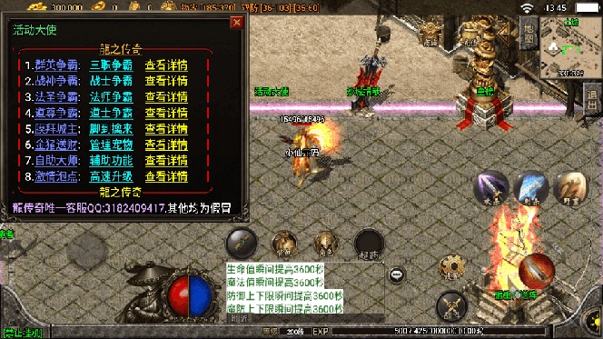 图片[11]-（8159期）独家【战神引擎】龍之傳奇[白猪3]版本+语音视频教程+GM物品充值后台【源…-副业网