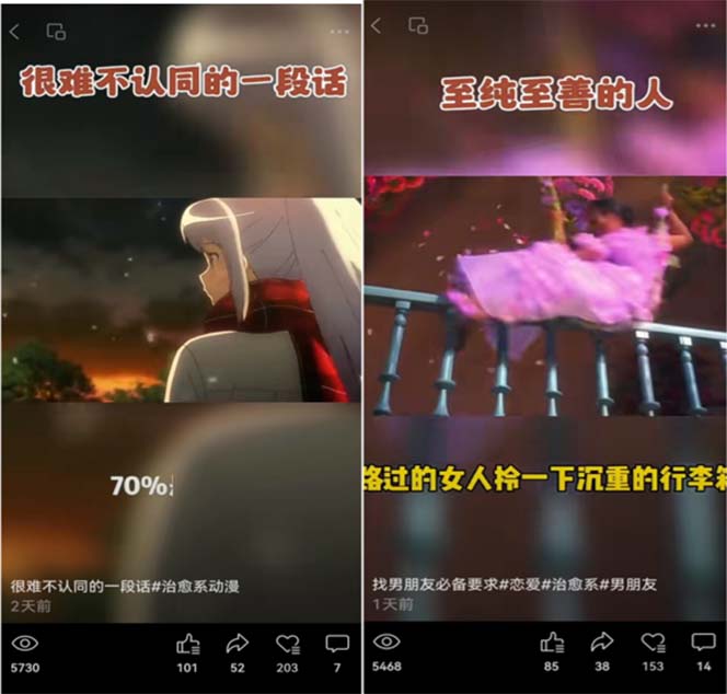 图片[3]-（8150期）视频号情感动漫治愈变现项目分享课，一条龙玩法分享给你（教程+素材）-副业网