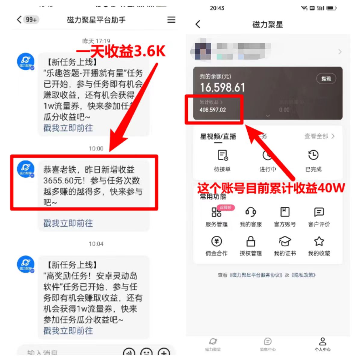 图片[2]-（8180期）找茬小游戏直播，强开磁力聚星，轻松日入2000+，小白也能轻松上手-副业网