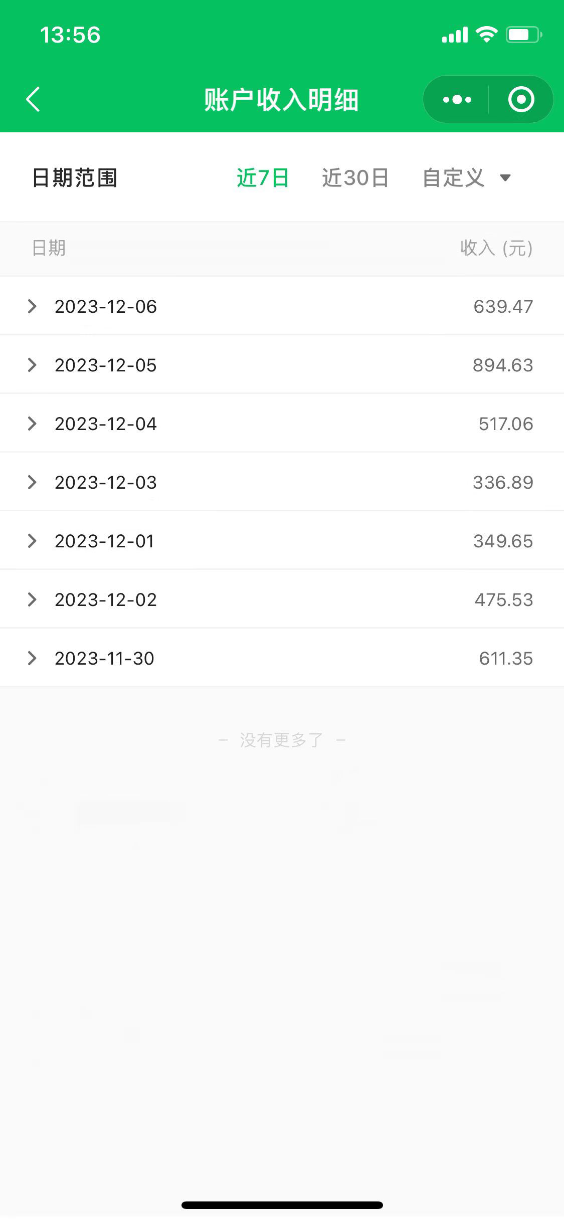 图片[2]-（8176期）公众号流量主冷门玩法 ：写手机类文章，简单易操作 ，单号日入600＋-副业网