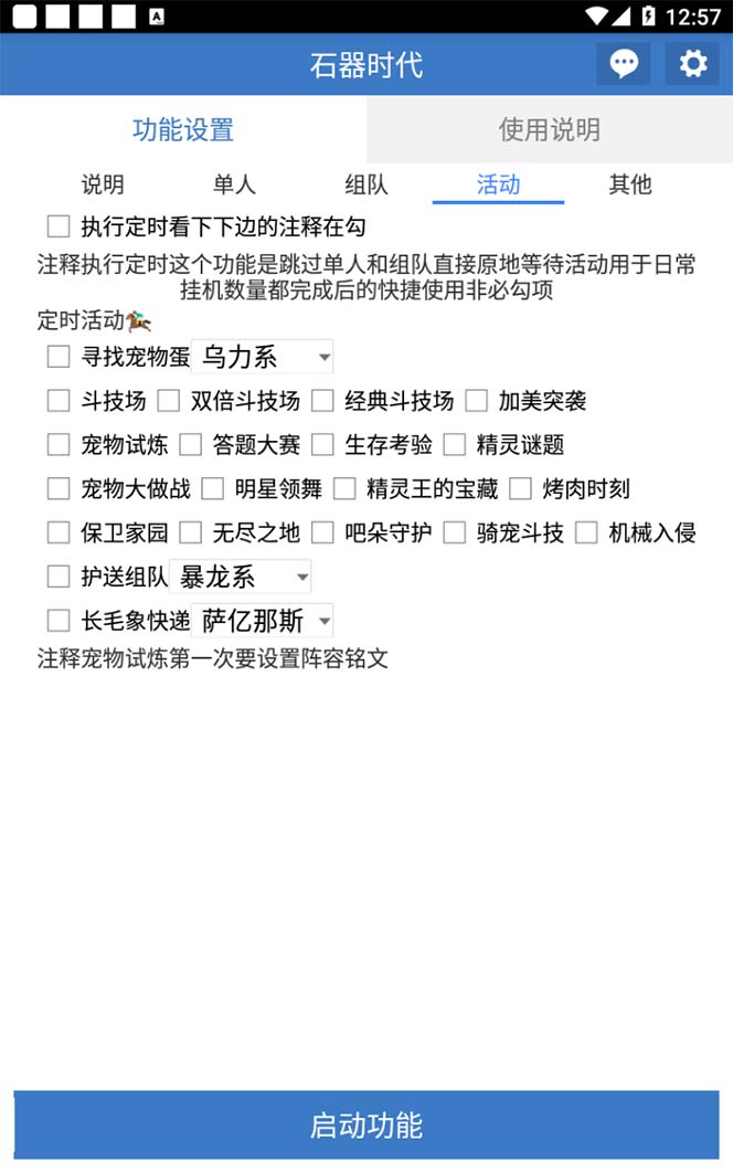 图片[3]-（8212期）最新新石器时代游戏搬砖打金挂机项目，实测单窗口一天30-50【挂机脚本+…-副业网
