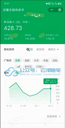 图片[3]-（8226期）AI掘金公众号流量主 月入1万+项目实操大揭秘 全新教程助你零基础也能赚大钱-副业网