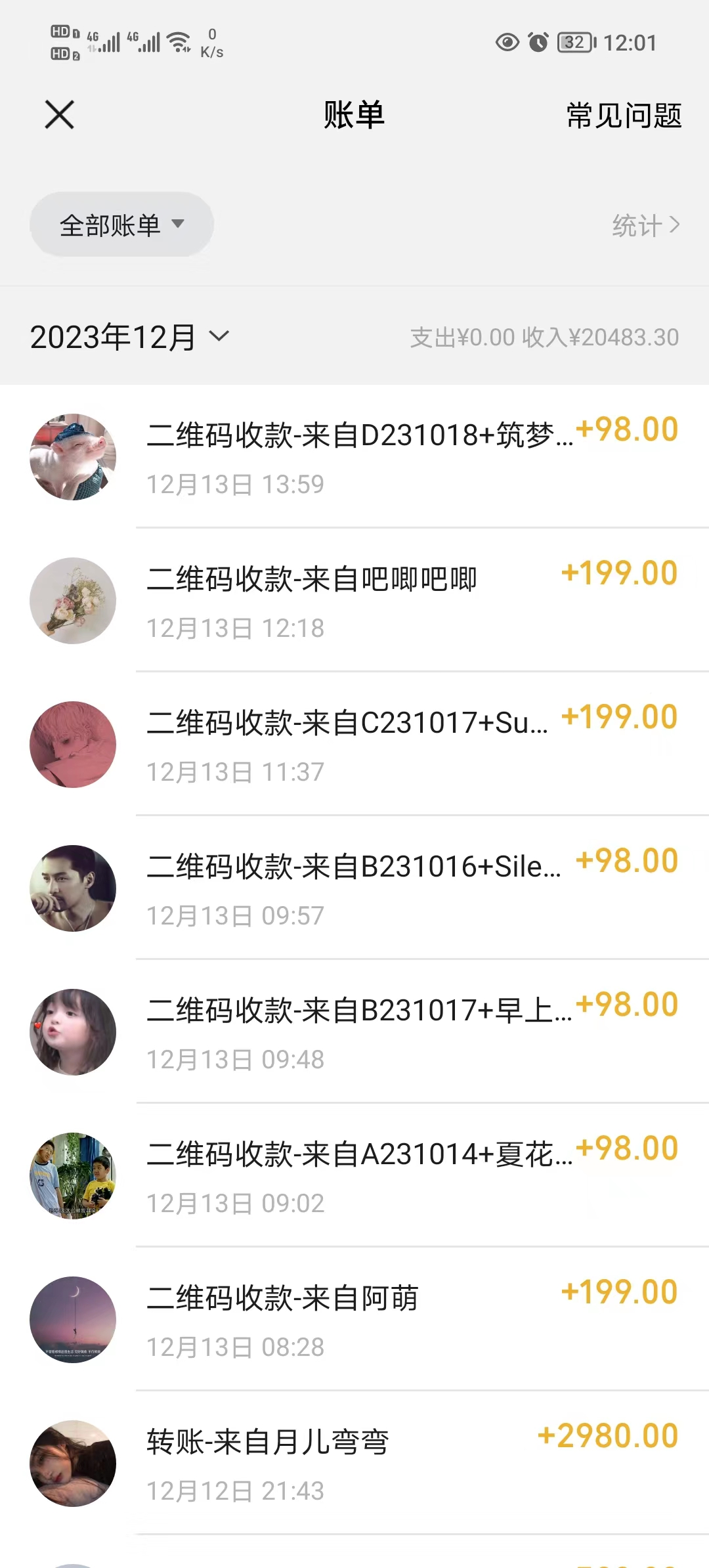 图片[3]-（8252期）年底爆火红包封面项目，风口项目，单月变现六位数，保姆级教程!-副业网