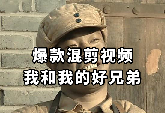 （8295期）10分钟一条原创爆款混剪视频，秒过中视频 任务，单日收益800+-副业网