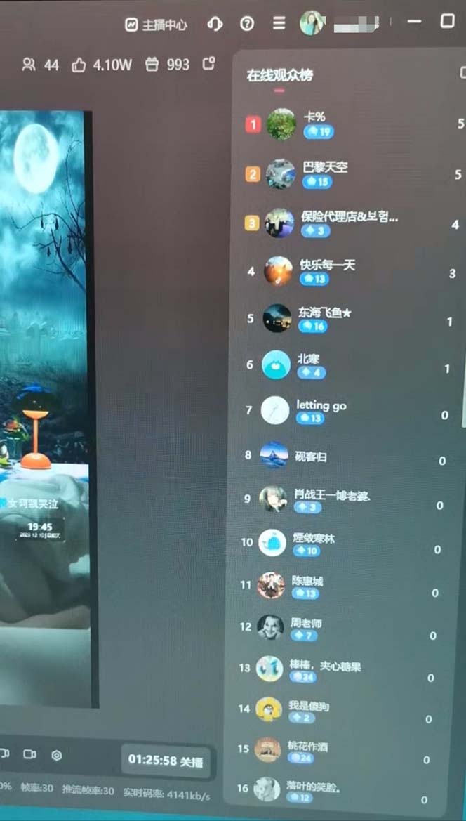 图片[4]-（8259期）抖音最新最火【恐怖工程助眠】无人直播互动玩法（含全套开播教程+软件+…-副业网