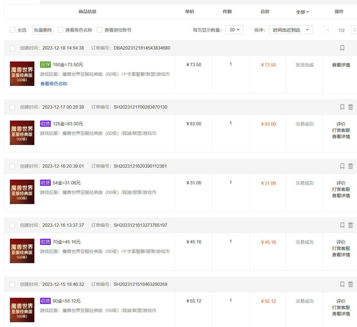 图片[2]-（8283期）魔兽世界亚服plus版本暴力玩法，单号日入100+，可矩阵操作。-副业网