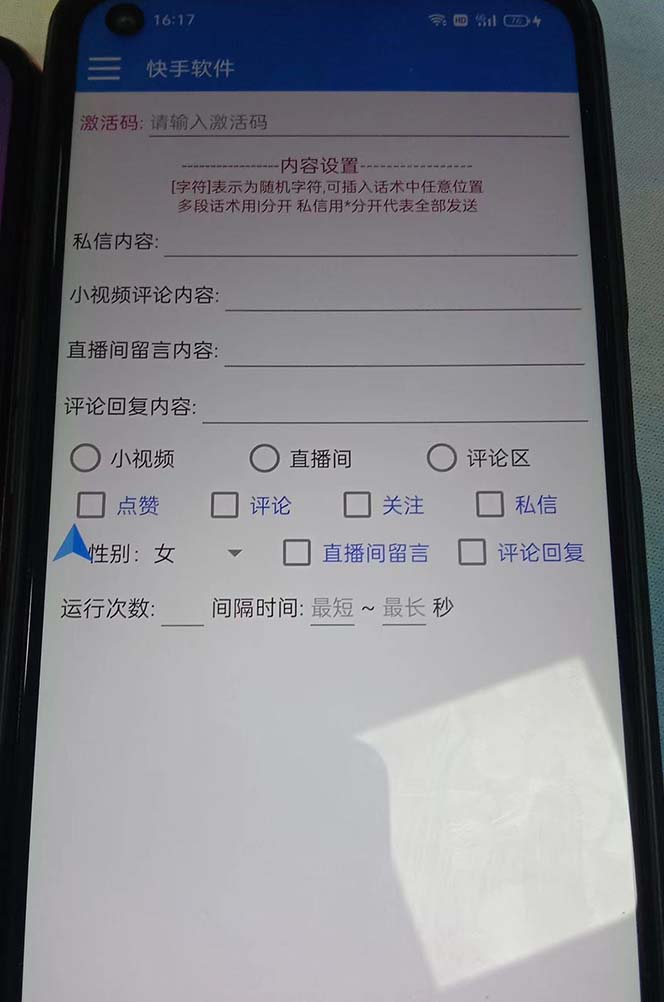 图片[2]-（8292期）最新块手精准全自动引流脚本，好东西无需多言【引流脚本+使用教程】-副业网