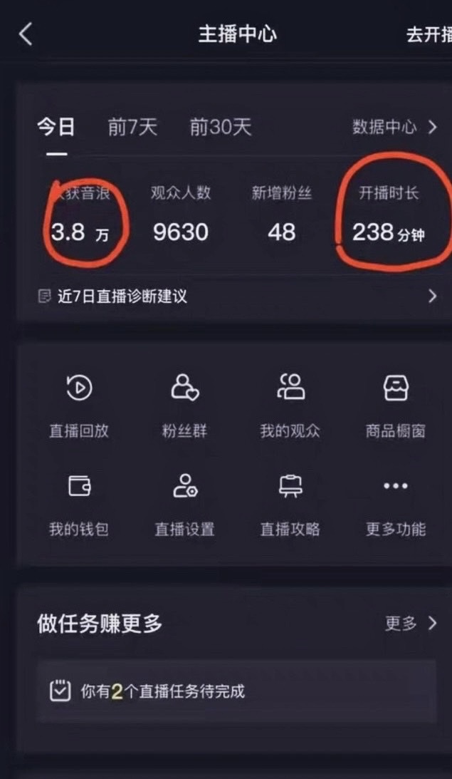 图片[2]-（8327期）抖音最新玩法，新娘整蛊无人直播，小白也可轻松上手，日入1000+ 保姆级教学-副业网