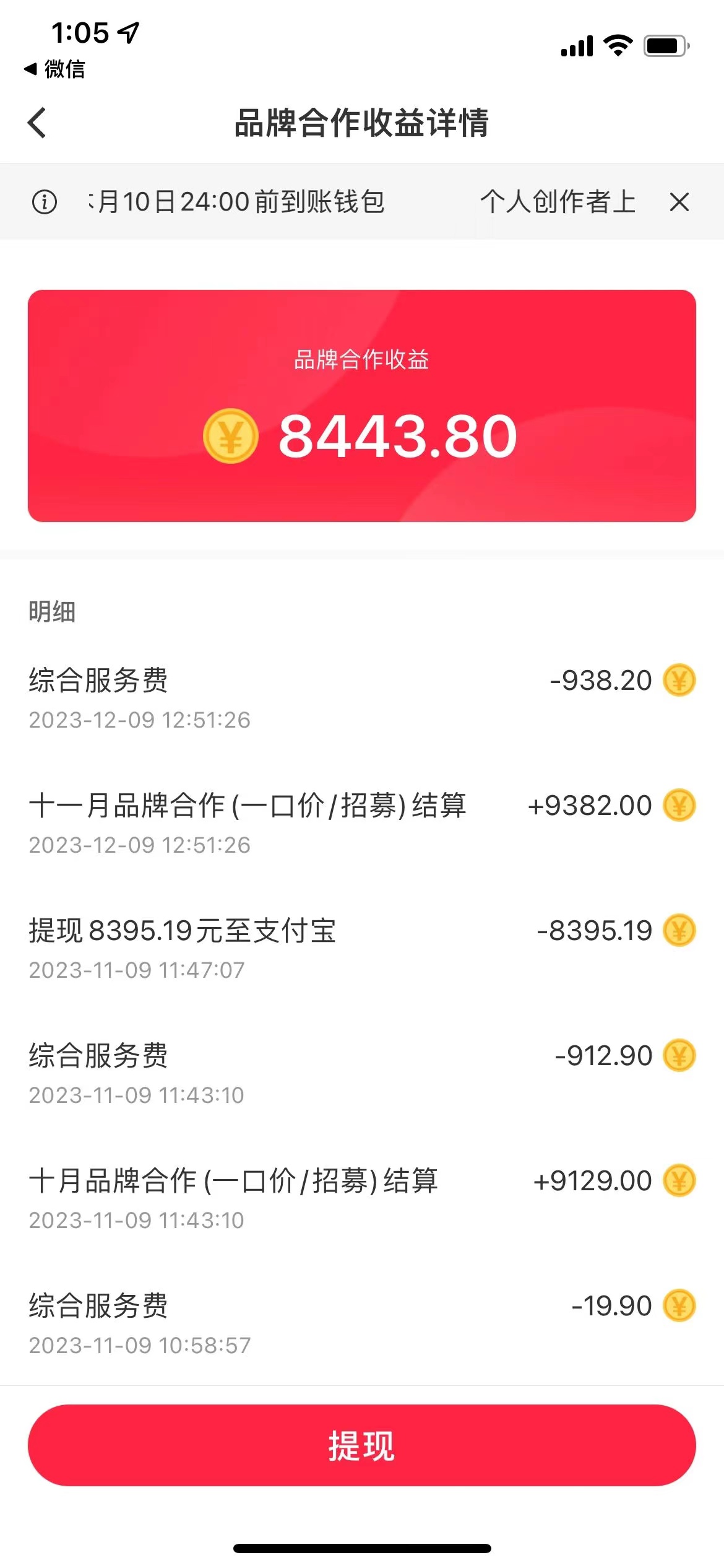 图片[2]-（8308期）小红书商单最新玩法，新号15天2.9w粉，商单接到手软，1分钟一篇笔记-副业网