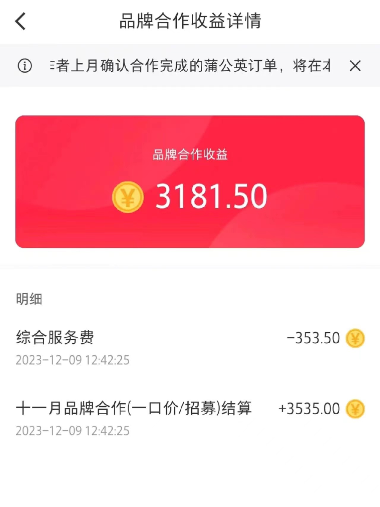 图片[3]-（8308期）小红书商单最新玩法，新号15天2.9w粉，商单接到手软，1分钟一篇笔记-副业网