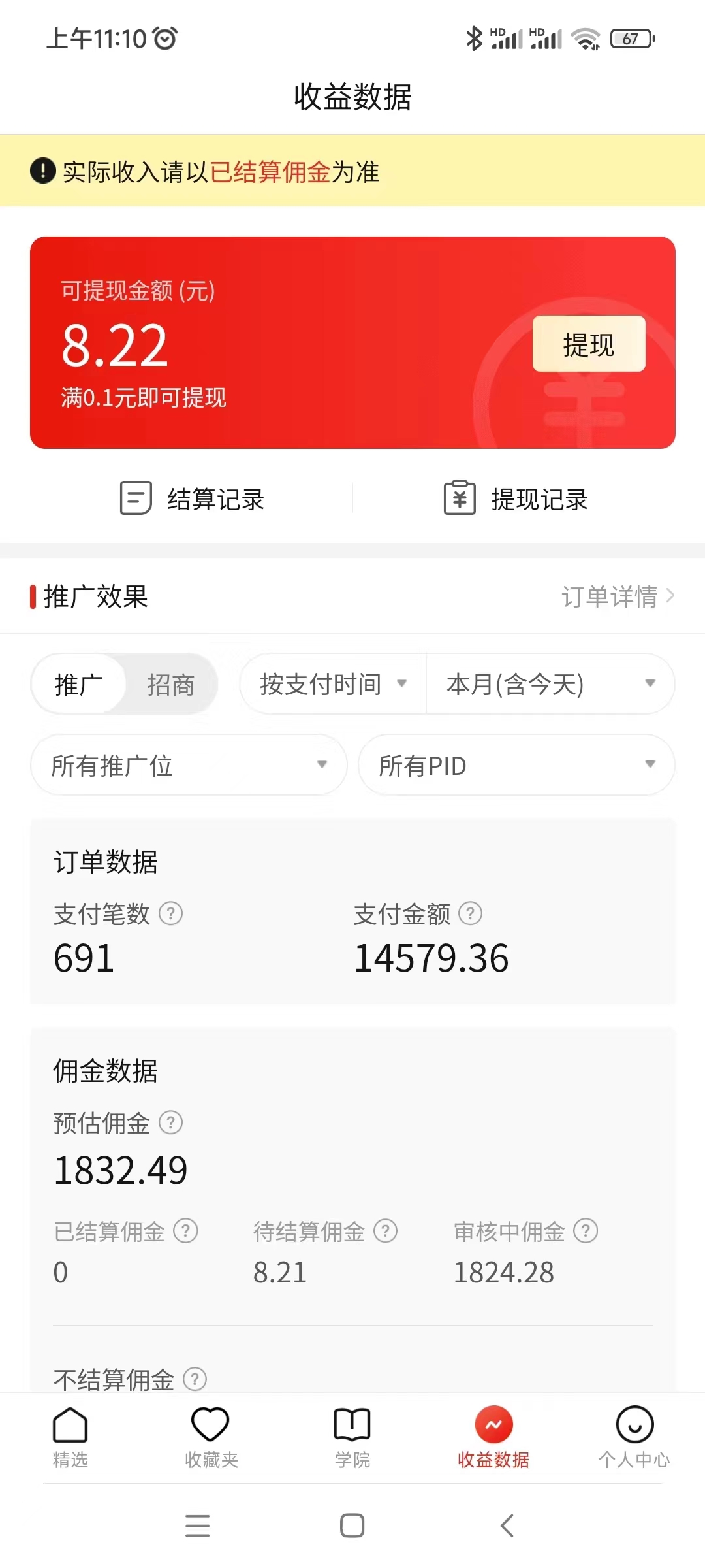 图片[4]-（8331期）蓝海赛道拼多多无人直播，日入2600+，0成本变现，小白也能轻松上手-副业网