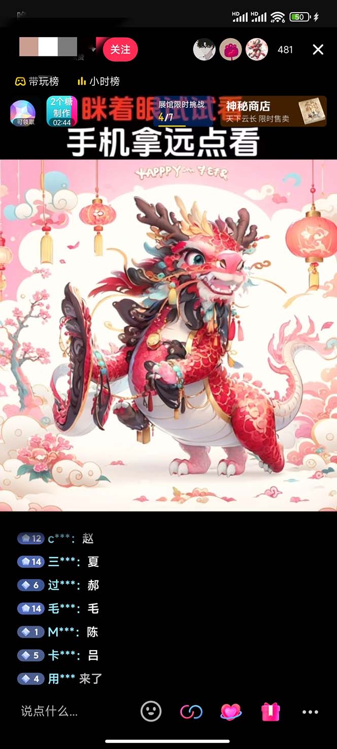 图片[2]-（8313期）抖音最新最火Ai姓氏签名头像直播玩法（含开播视频教程+头像AI自动生成软件)-副业网