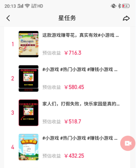 图片[4]-（8323期）磁力聚星小铃铛另类玩法，小白也可日入500+，熟练操作可月入过万-副业网