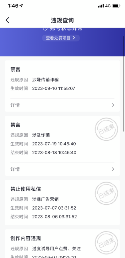 图片[4]-（8349期）抖音混剪日引200+创业粉不封号最新教程！“割韭菜”日稳定变现5000+！-副业网