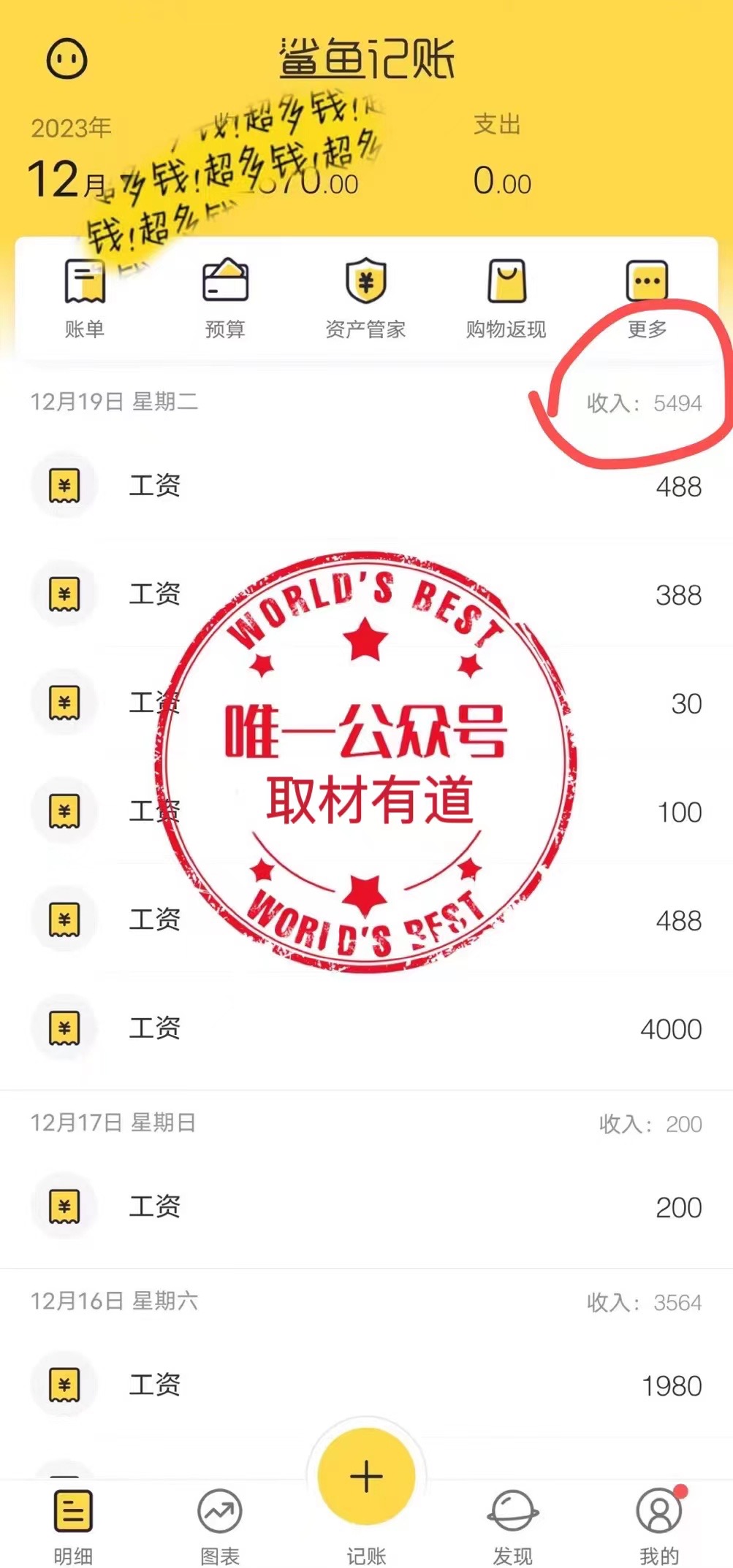 图片[4]-（8333期）普通人做知识付费，逆风翻盘，实现财富自由，日入过千，年入百万-副业网