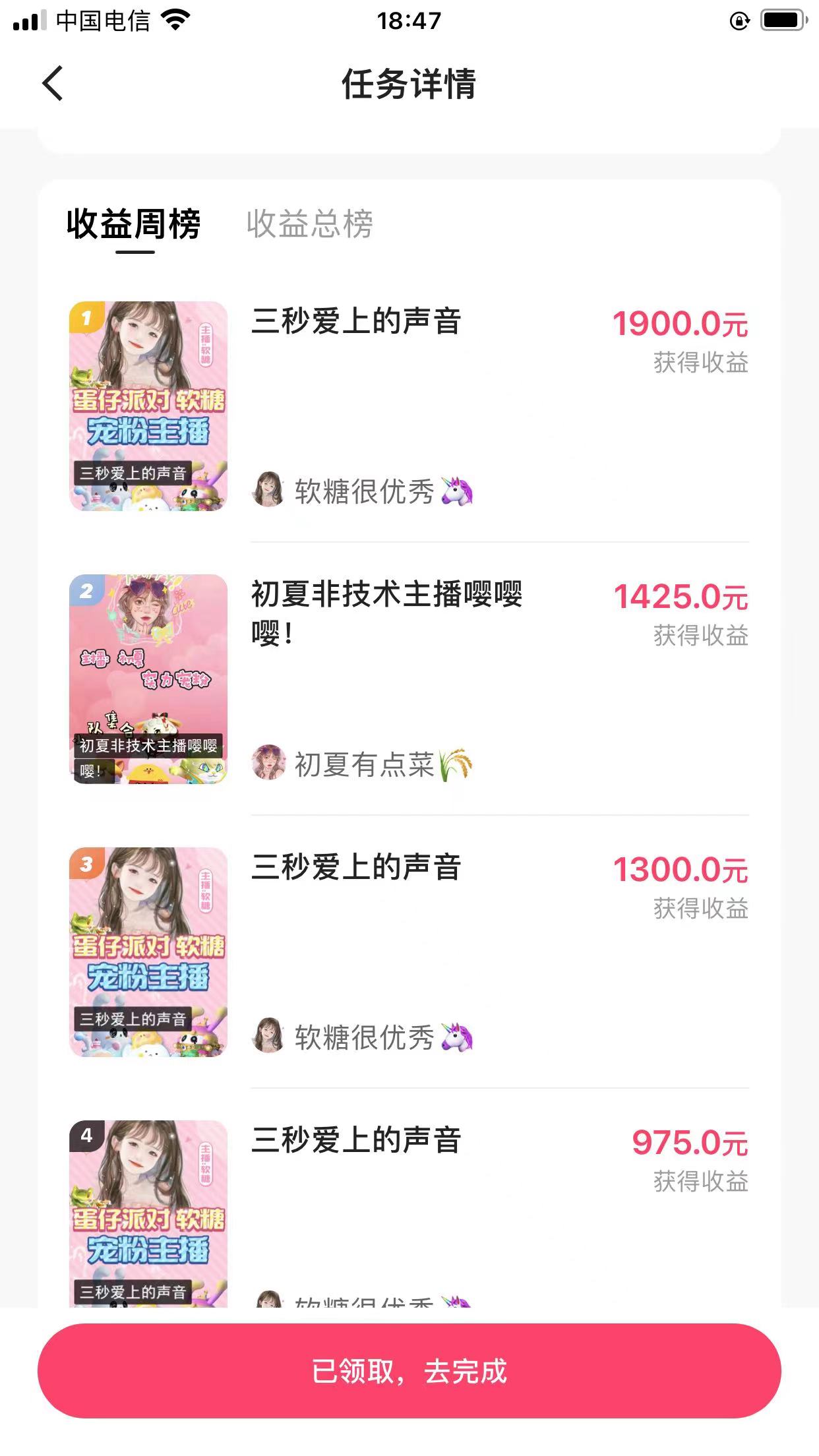 图片[2]-（8347期）快手半无人直播，游戏合伙人蛋仔派对，一周收益5000+-副业网