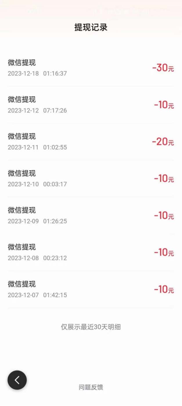 图片[3]-（8369期）外面收费998的新玩法某度极速版掘金挂机项目，自动切换账号单机一天20+…-副业网