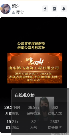 图片[2]-（8388期）抖音直播暴利项目，有人30小时收入36万音浪，公司宣传片年会视频制作，…-副业网