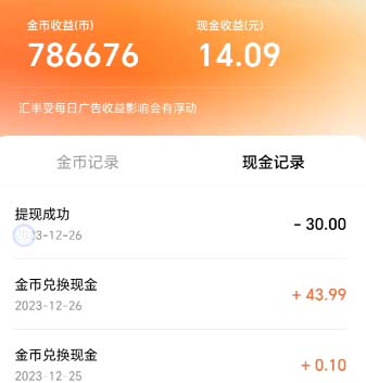 图片[3]-（8393期）最新红果短剧广告掘金挂机项目，卡包看广告，单机一天20-30+【自动脚本+…-副业网