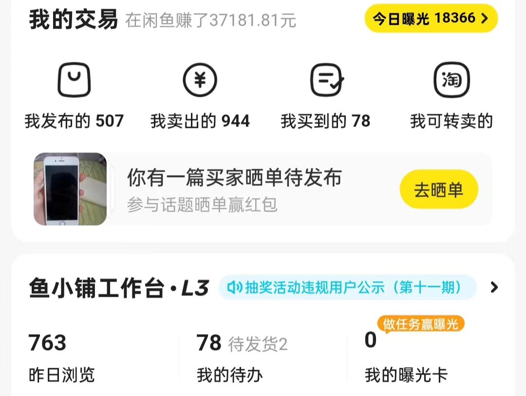 图片[4]-（8433期）揭秘闲鱼首饰市场，七天螺旋暴力起号玩法，最详细保姆式教学，日入1000+-副业网