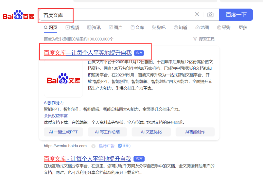 图片[2]-（8454期）AI文库被动副业变现项目分享课，一条龙实操玩法分享给你-副业网