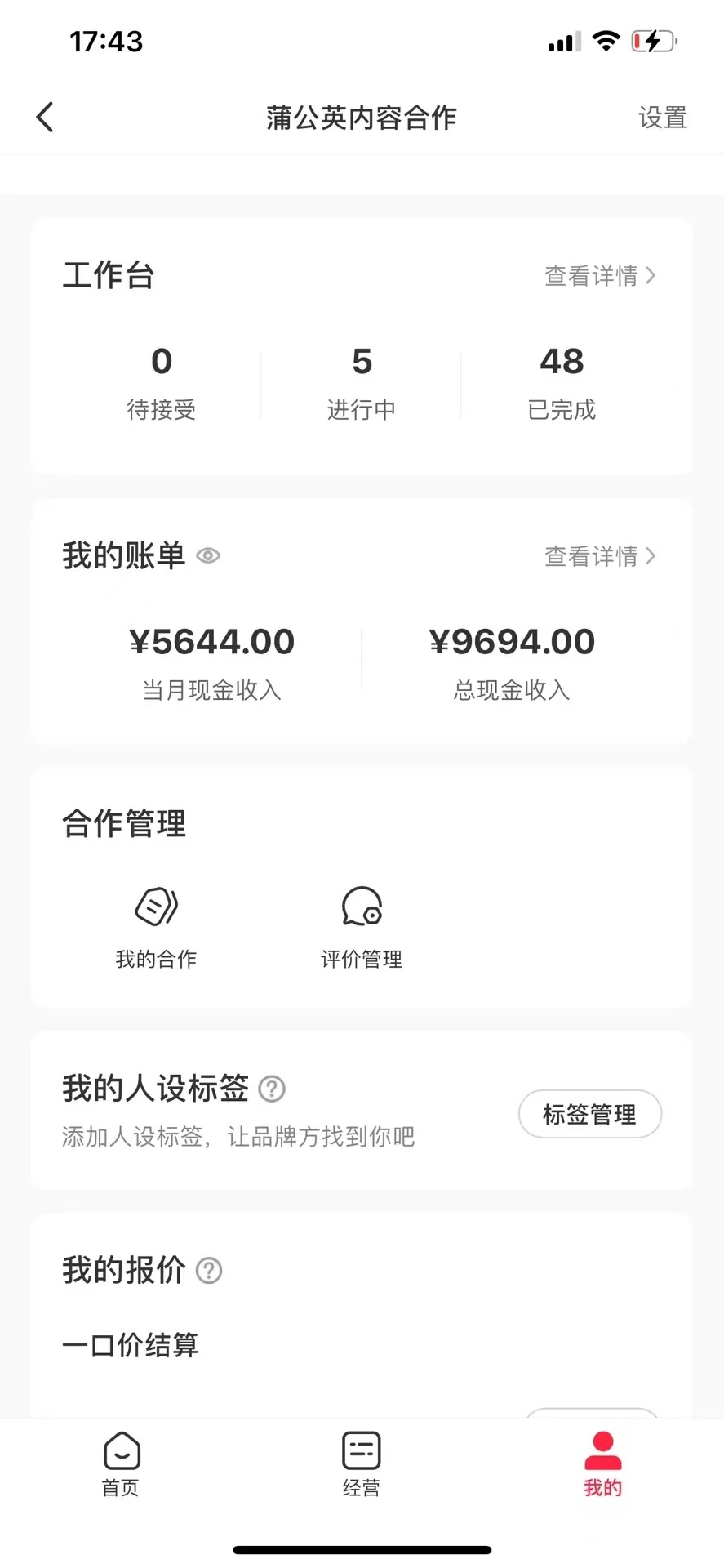 图片[5]-（8442期）小红书最新爆款项目，Animal秀，7天变现1w+-副业网