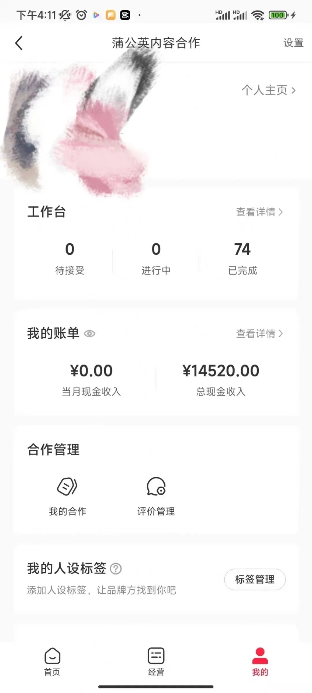 图片[6]-（8442期）小红书最新爆款项目，Animal秀，7天变现1w+-副业网