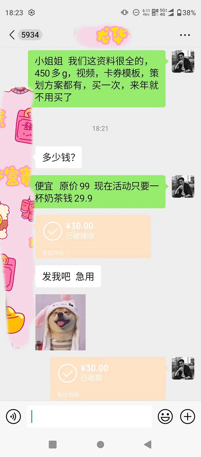 图片[3]-（8497期）年底必做项目，每个公司都需要，今年别再错过了，0成本变现，单日收益1000-副业网