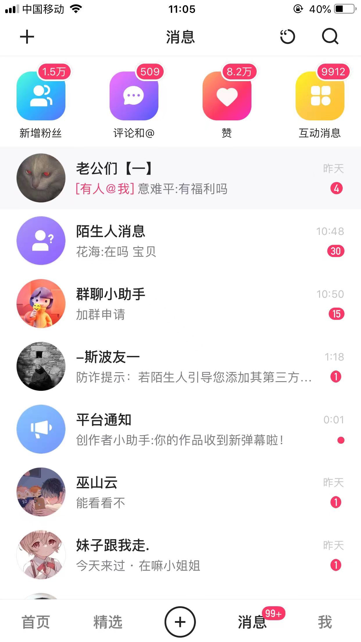 图片[2]-（8507期）全网独创首发AI换脸引流男粉单日涨粉1.5W+变现3000+小白也能上手快速拿结果-副业网