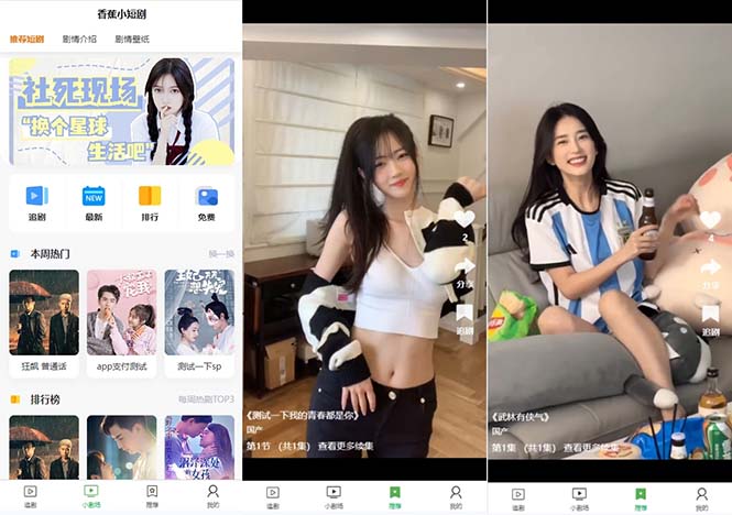 （8542期）小剧场短剧影视系统源码 全开源 带支付收益+会员机制+代理推广等模式【…-副业网