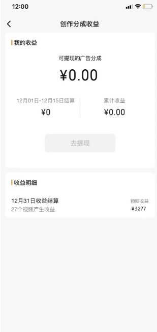 图片[3]-（8527期）视频号薅广告分成项目，年前偏门小玩法，次日出结果，单号单天500+元【…-副业网