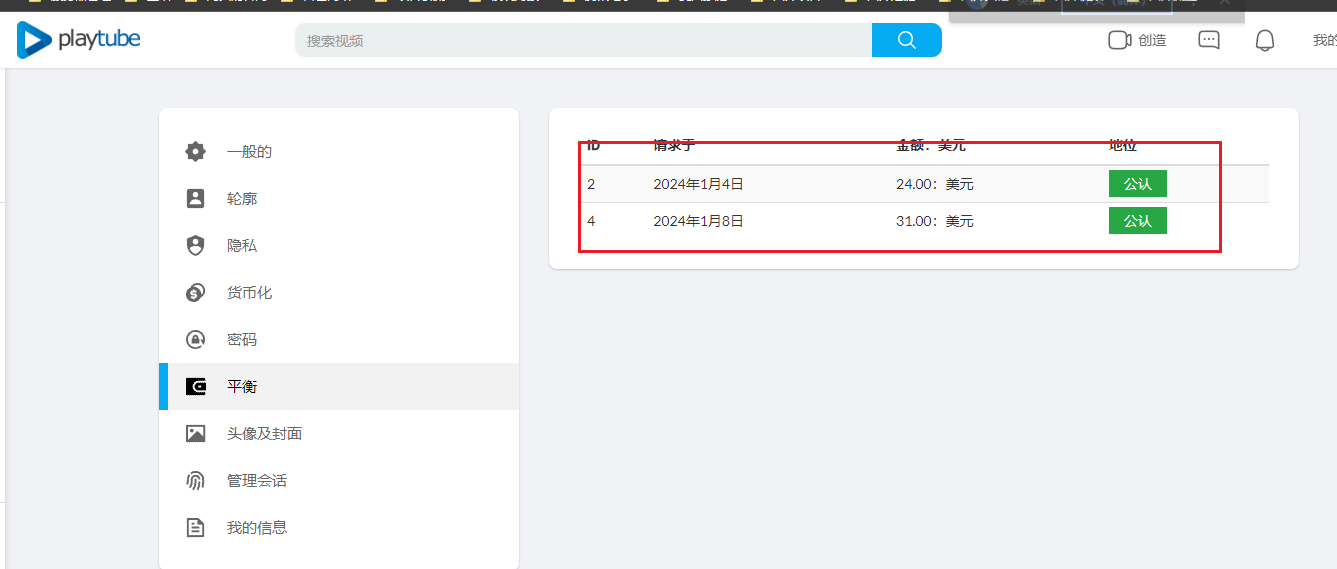图片[3]-（8583期）playtube撸美金项目，单日收益30美金+工作室可批量搞-副业网