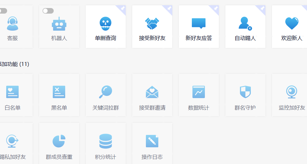 图片[2]-（8580期）功能齐全的微信自动清粉软件，可自用可变现，一天400+，0成本免费分享-副业网