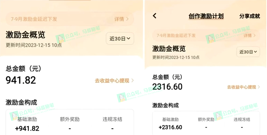 图片[3]-（8589期）又一个全新短视频平台，疑似巨头之作，新手小白入局初期红利的关键，想…-副业网