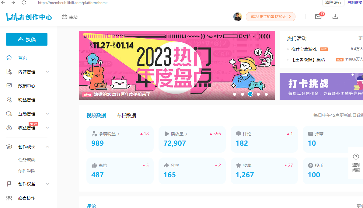 图片[2]-（8633期）【B站新技术】日引100+优质创业粉，直接套模式，快速搞网赚粉-副业网