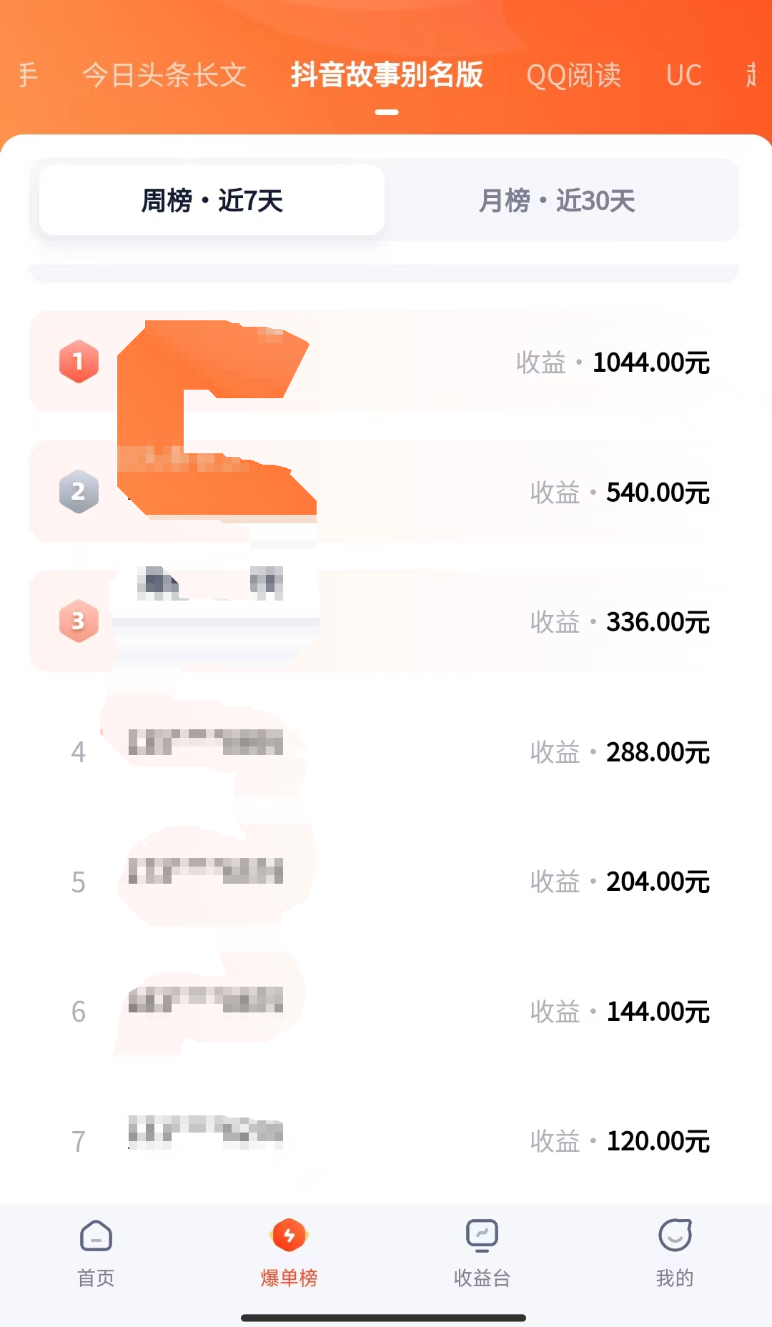 图片[2]-（8632期）火爆漫画AI生成，0粉授权，一个日入500+全网最详细保姆级教程-副业网