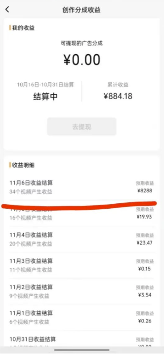 图片[2]-（8650期）蝴蝶号平台，用AI工具创作情感视频，简单操作日赚400+-副业网