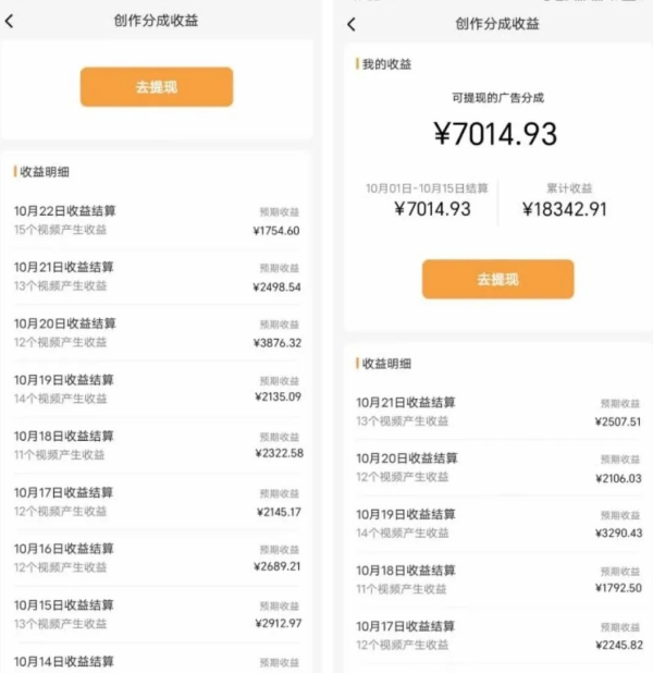 图片[3]-（8650期）蝴蝶号平台，用AI工具创作情感视频，简单操作日赚400+-副业网