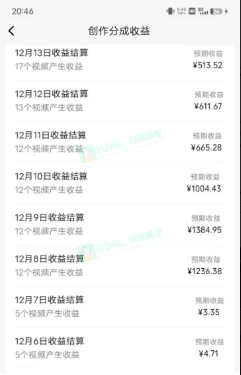 图片[3]-（8667期）中视频新思路，双重去重100%过原创，一键分发多平台变现，简单无脑，日…-副业网